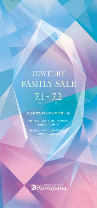 KY_22SU_FamilySale_DM_fix_オモテ-1_re-2_0518 (4).jpg